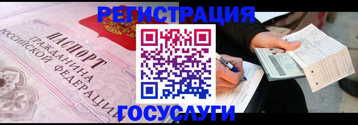 прописка для работы в Снежинске