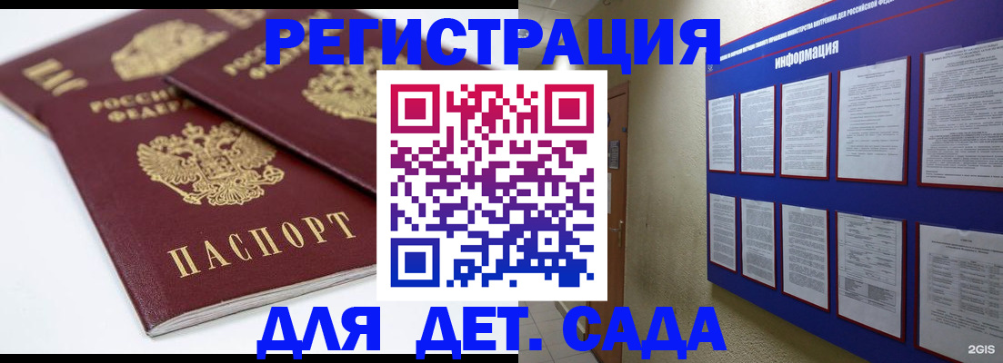 прописка паспорт в Снежинске