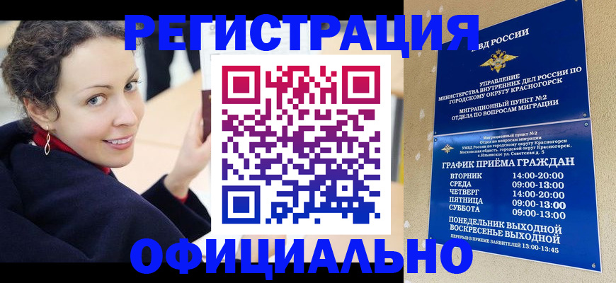 временная регистрация гарантия в Снежинске