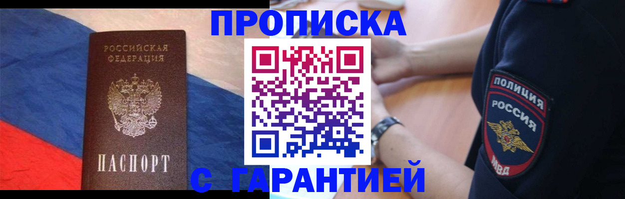 временная регистрация в квартире в Снежинске