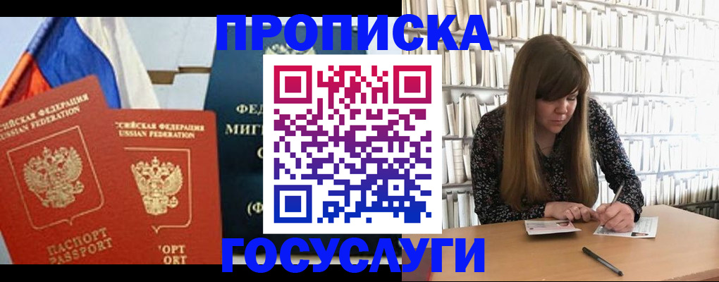 прописка для кредита в Снежинске