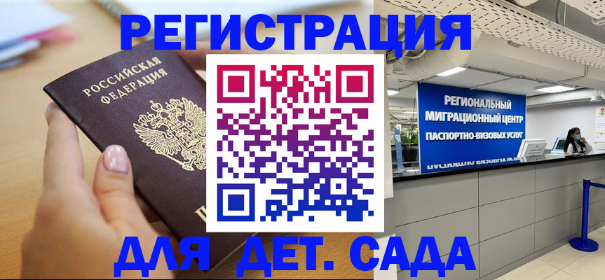 где прописаться в Снежинске