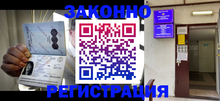 временная регистрация гарантия в Снежинске