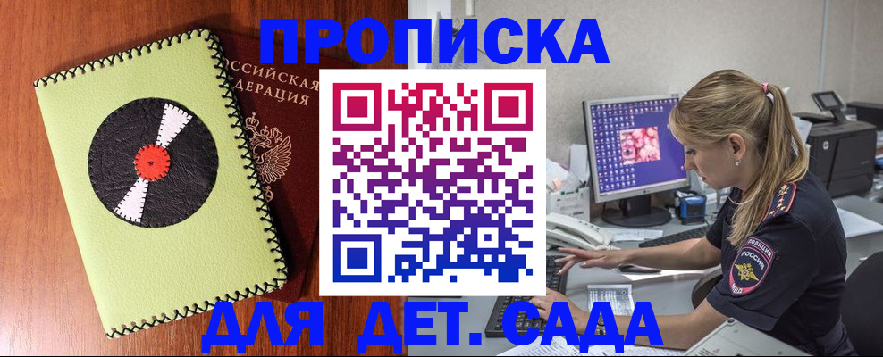 временная регистрация законно в Снежинске